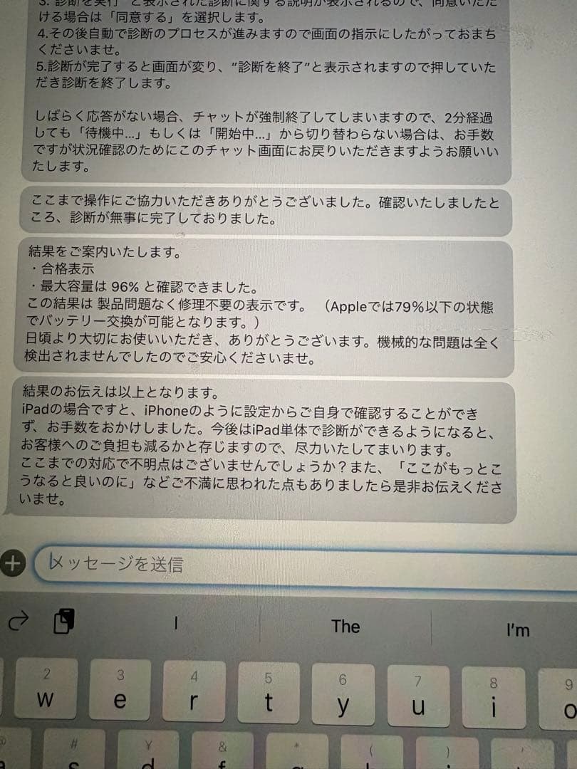 Apple iPad (第7世代) 128GB バッテリー最大容量96%