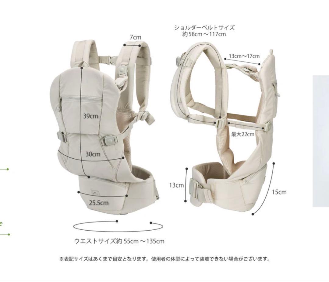 ピトレスク　ベビーキャリアオン