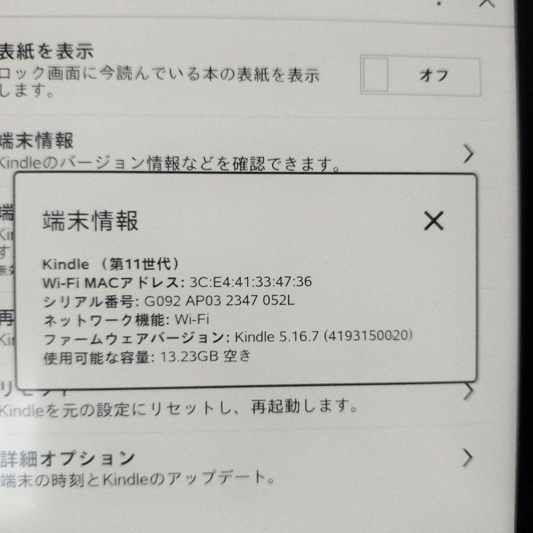 Kindle 本体 Fintieケースセット