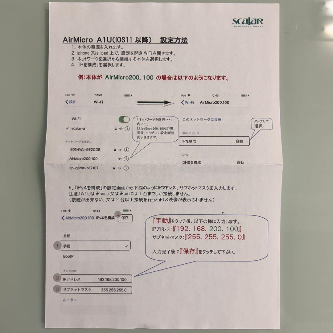 スカラ　頭皮　ワイヤレス　マイクロスコープAir Micro model A1
