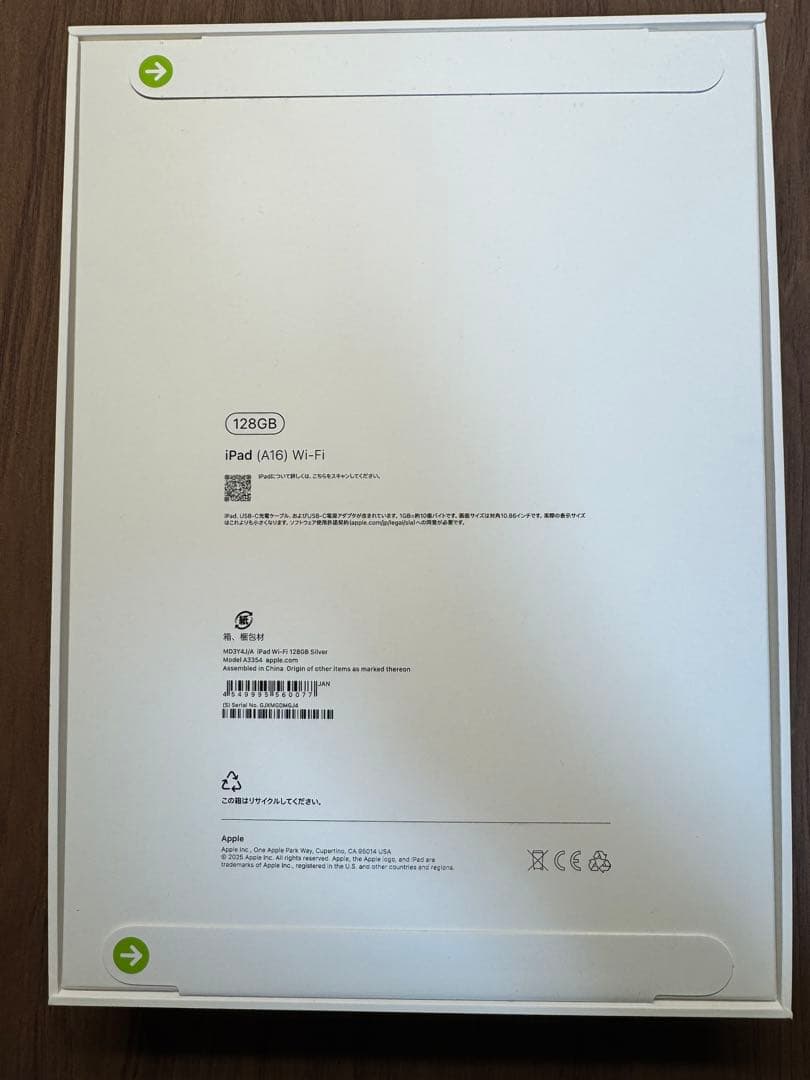 新品未開封 iPad 第11世代 Wi-Fi 128GB シルバー