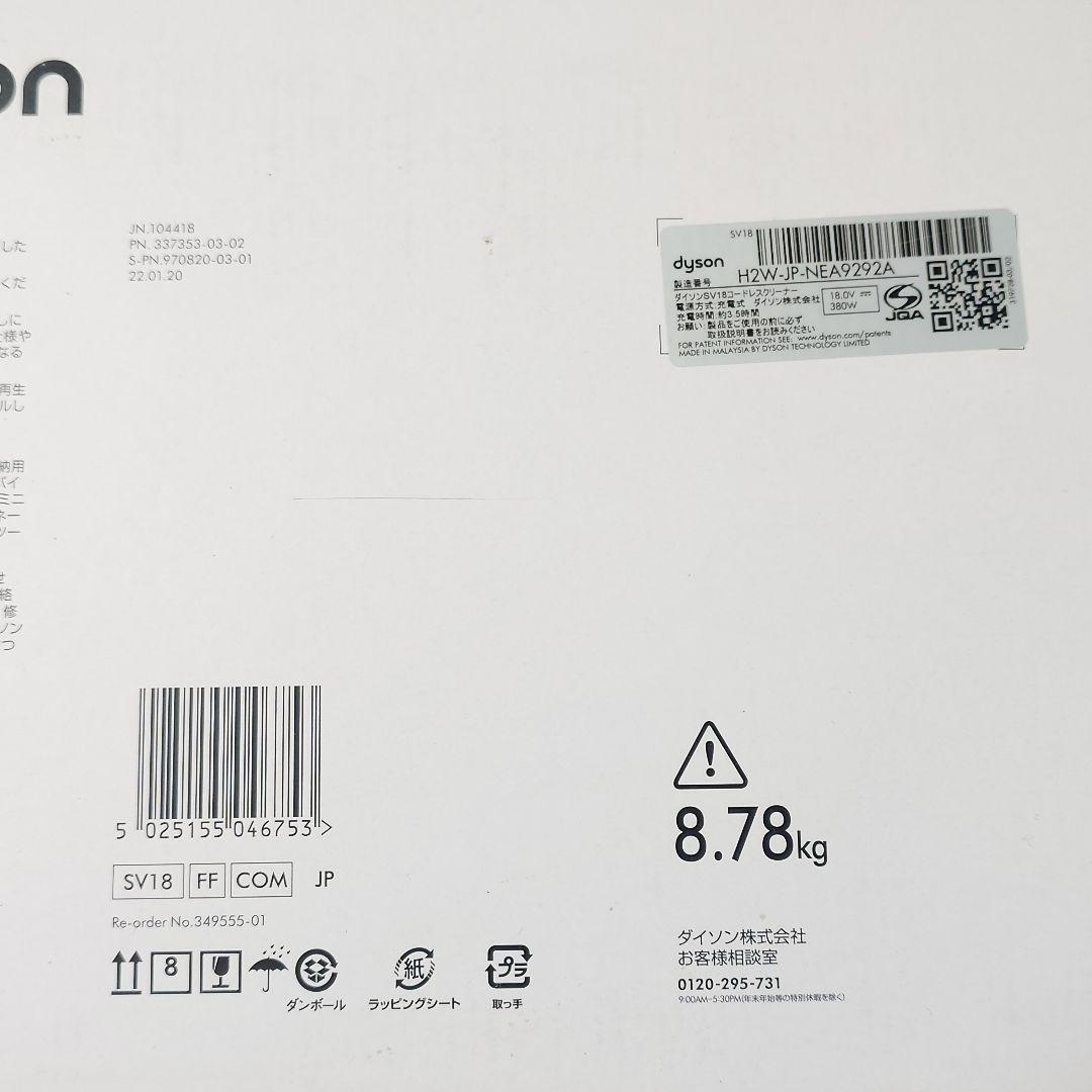 【美品】dyson digital slim fluffy+ SV18 FF