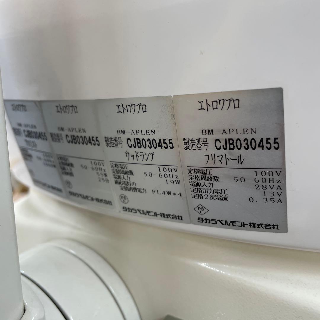 タカラベルモント エトロワプロ POLA エステサロン スチーマー