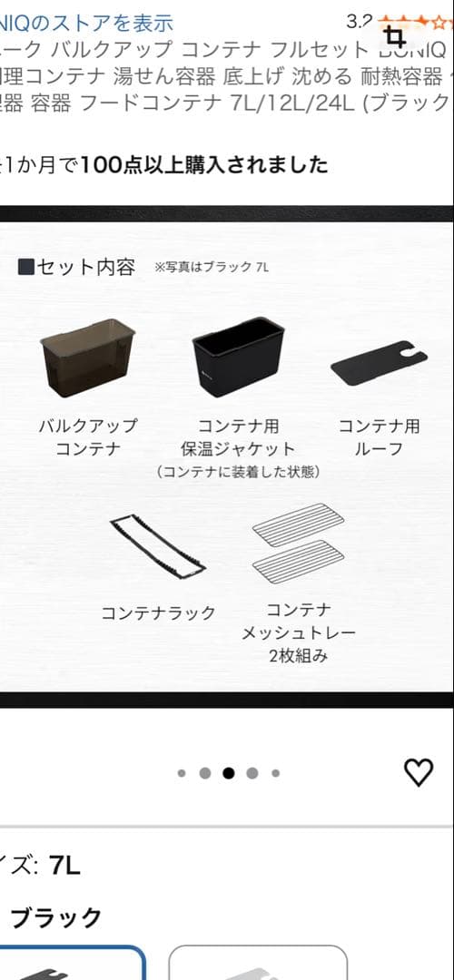 ボニーク　3.0.スターターセットのみ　プラスおまけ付き　（ボニークケースと袋）