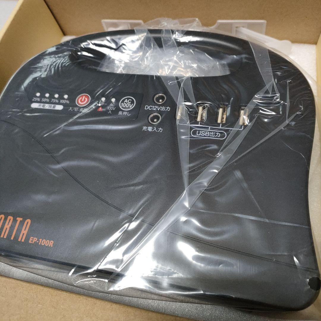 未使用✨ポータブル電源・ソーラーパネルセット エネポルタ EP-100R