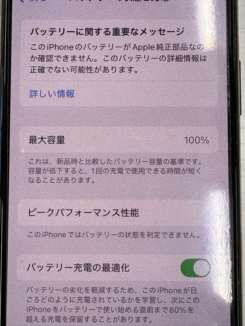 エビDT1 iPhoneXS 256GB ゴールド 美品