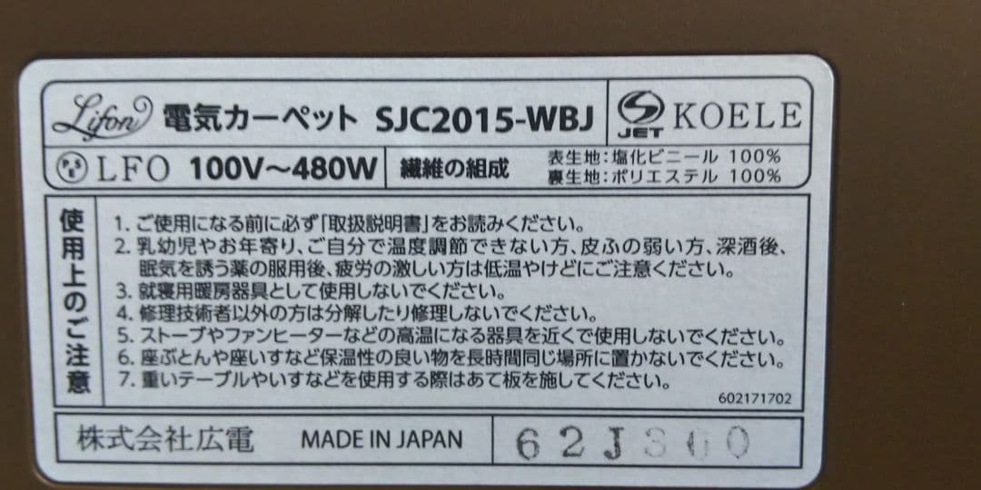 ☆最終セール☆ フローリング調 電気カーペット リフォン 2畳 ホットカーペット