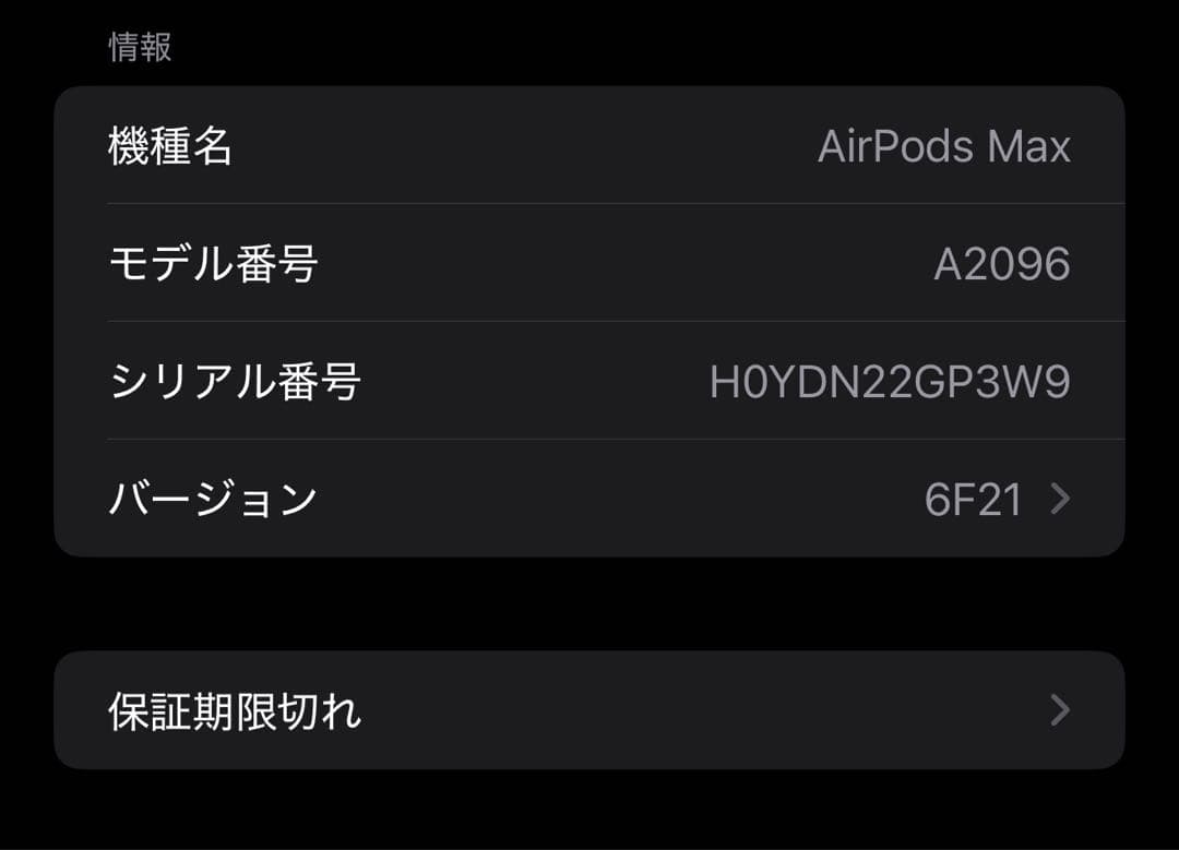 AirPods Max 本体 スペースグレー