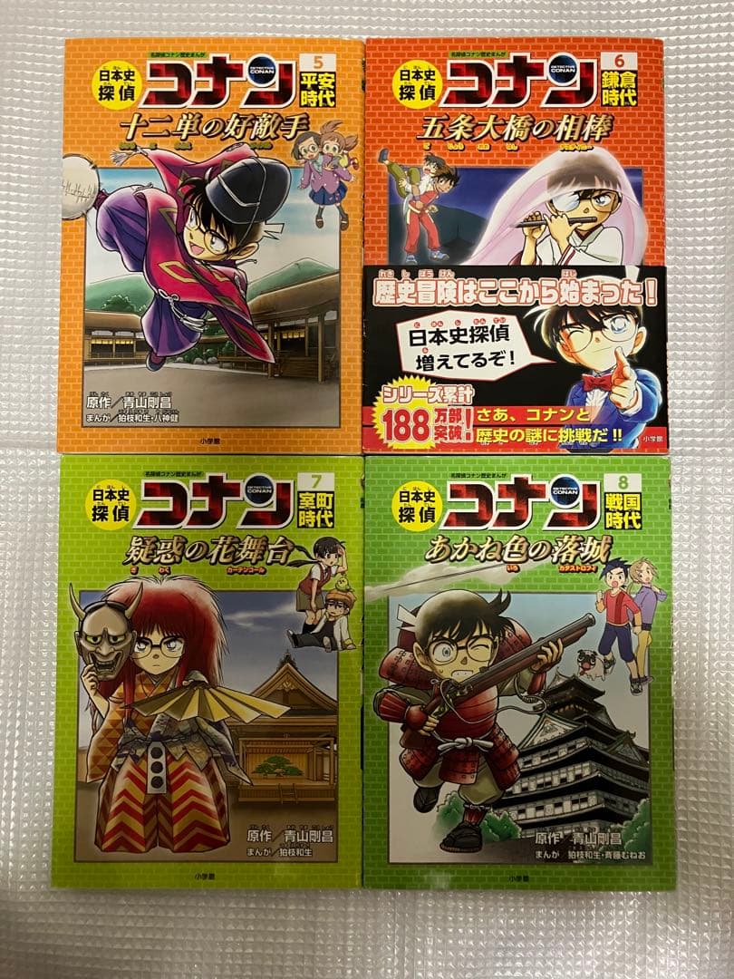 日本史探偵コナン 全巻セット