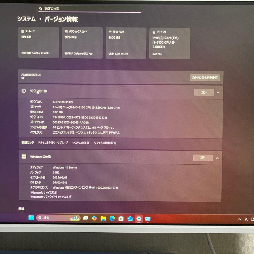 ASUS PRIME B365-PLUSデスクトップPC (新品PCケース使用)
