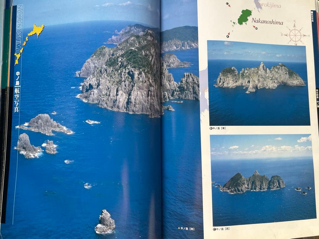 【檄レア】 憧れの磯 男女群島