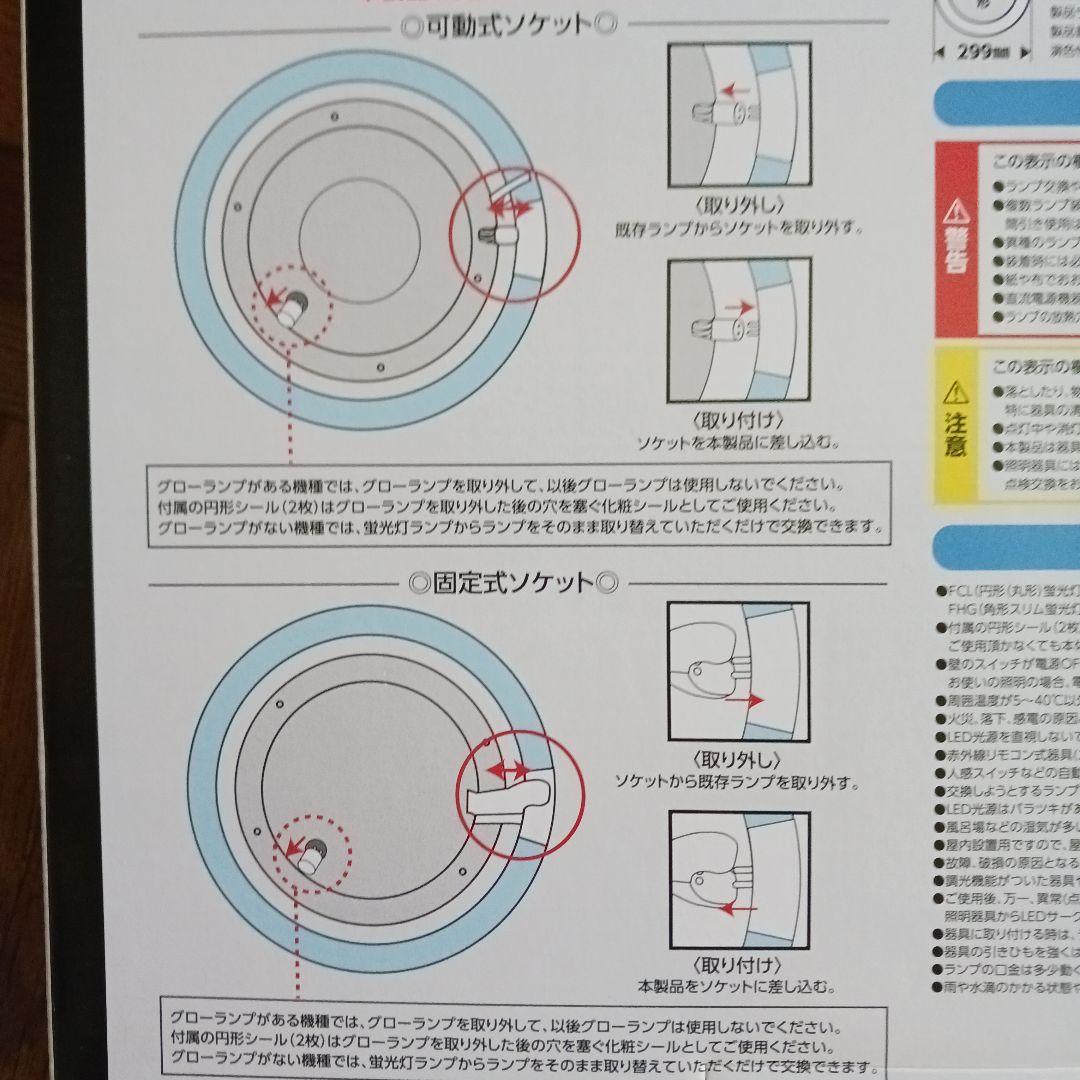 Panasonic スリムパルック3本セット1点とLEDサークルランプ4点の5点