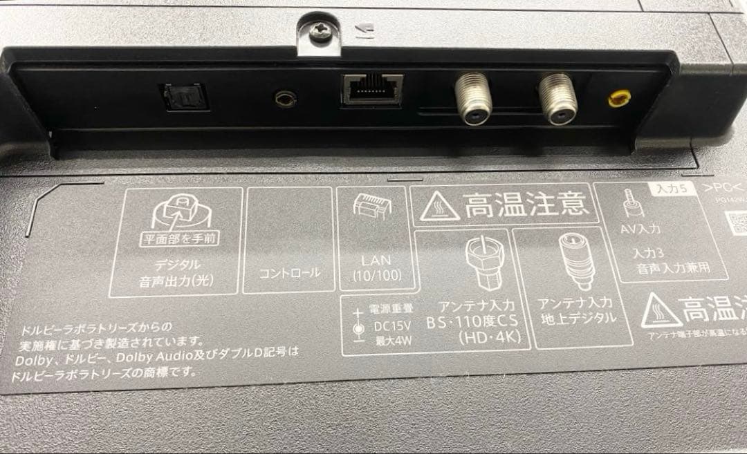 SHARP シャープ 4T-C45BN1 液晶カラーテレビ 2020年製