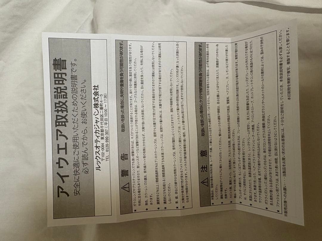 MiuMiuサングラス