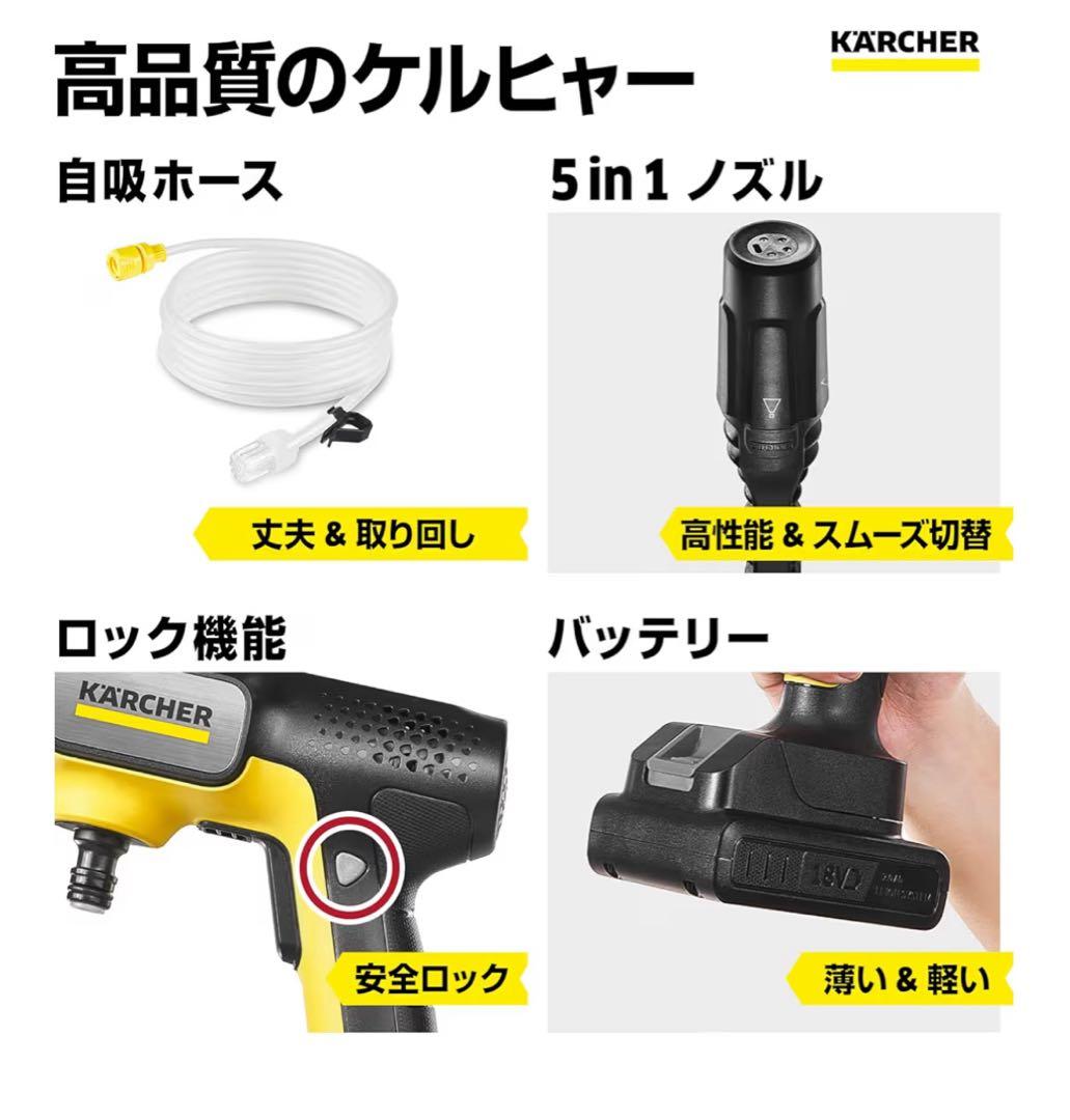 Kärcher 充電式高圧洗浄機 本体