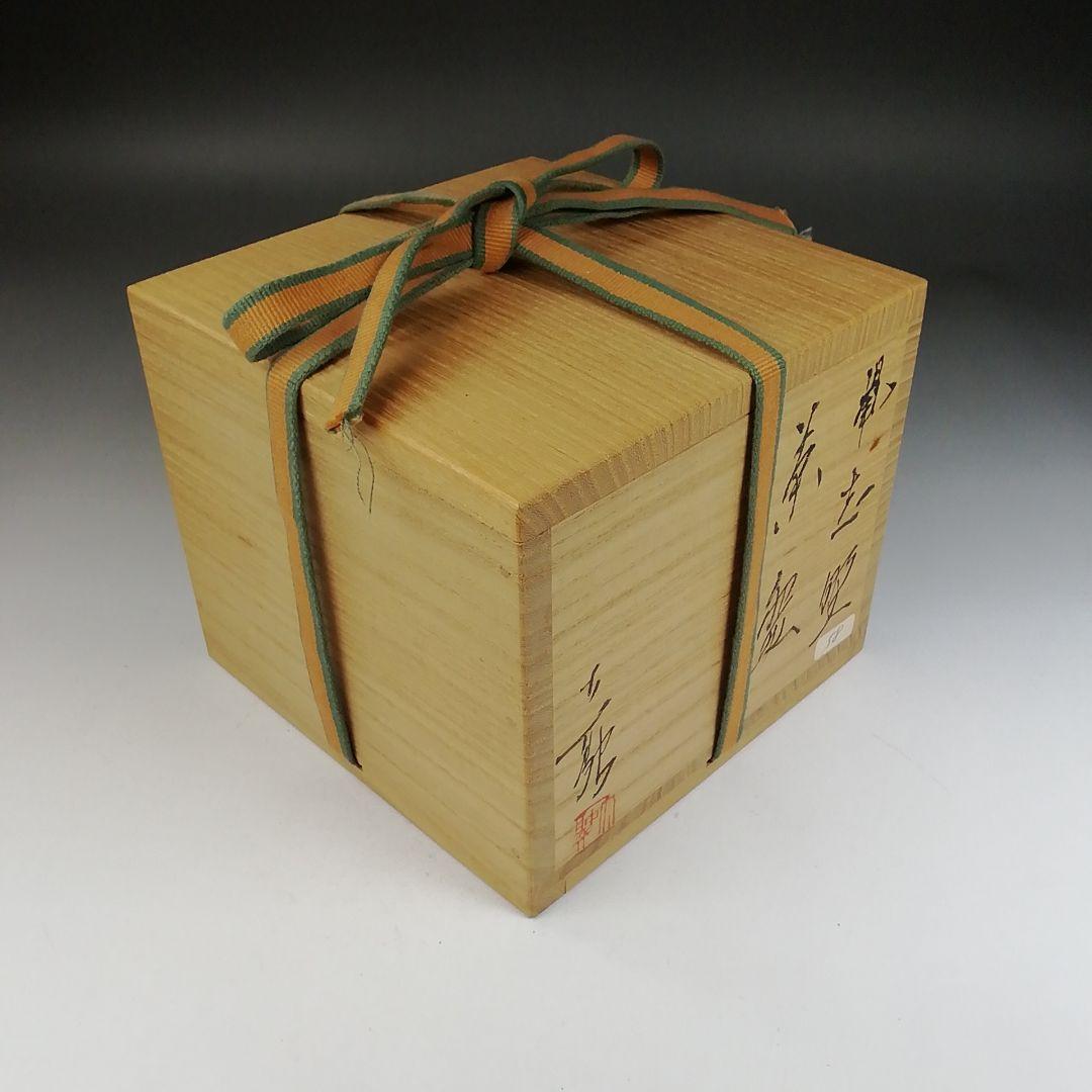 Ｗ１６９　茶碗　『鼡志野　茶碗』『守時大融 作』　共箱　抹茶碗　茶道具