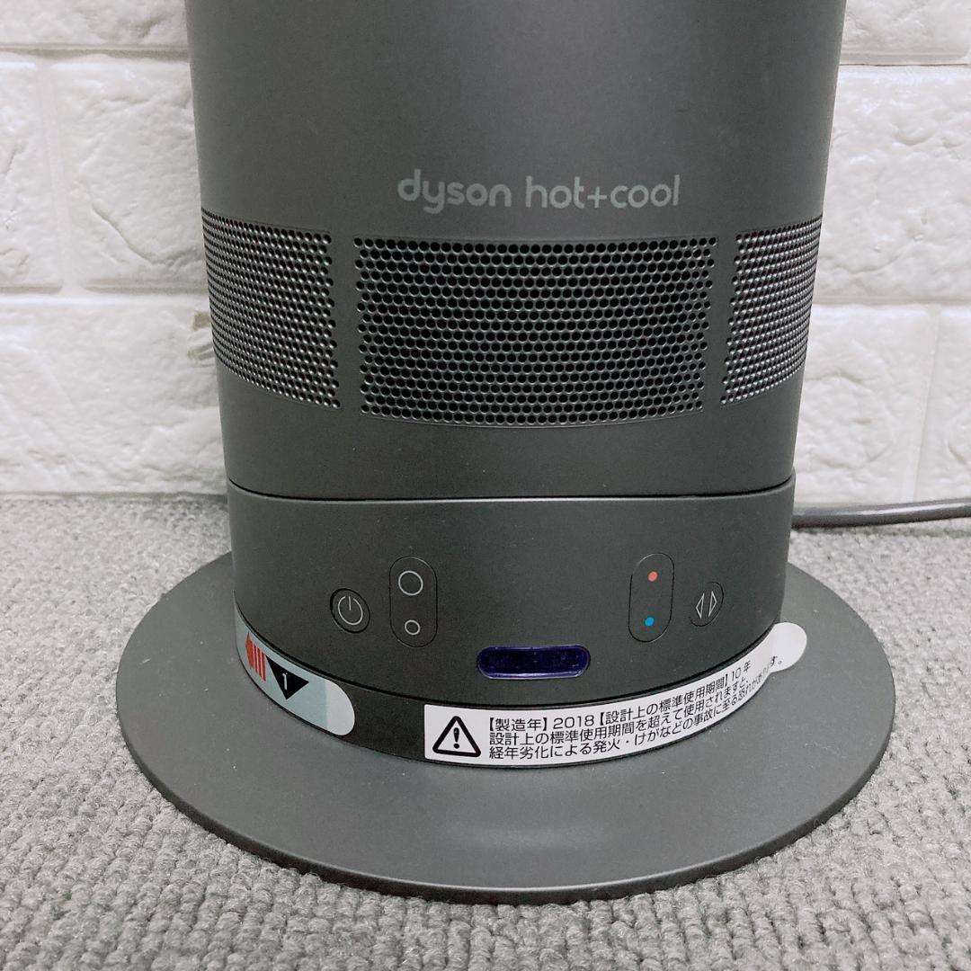 ダイソン AM05 Hot + Cool Fan Heater　ファンヒーター
