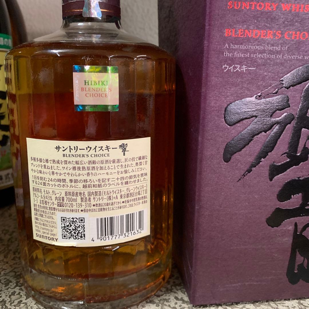 響ブレンダースチョイス700ミリ　箱付き