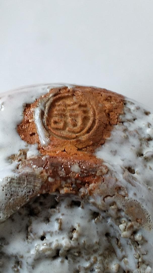 萩焼 茶碗 北浜山 御台場窯 渋谷泥詩 白萩 筒茶碗 共箱 共布 抹茶碗 新品