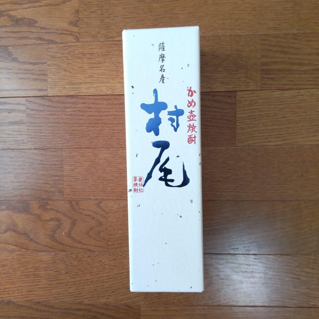 薩摩名産 かめ壺芋焼酎 村尾 750ml 25度 箱入り