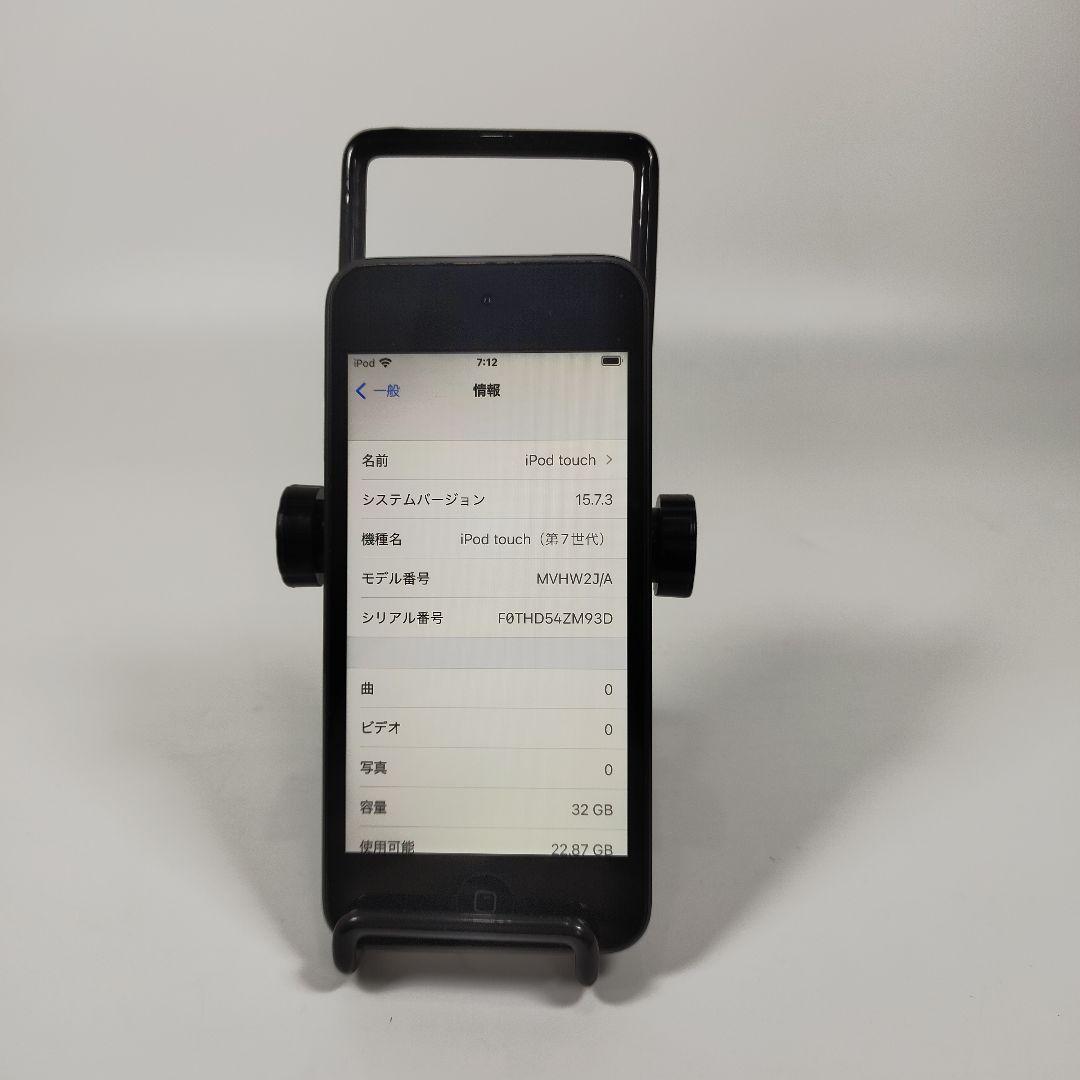 AA4633A Apple iPod Touch 第7世代 32GB 美品