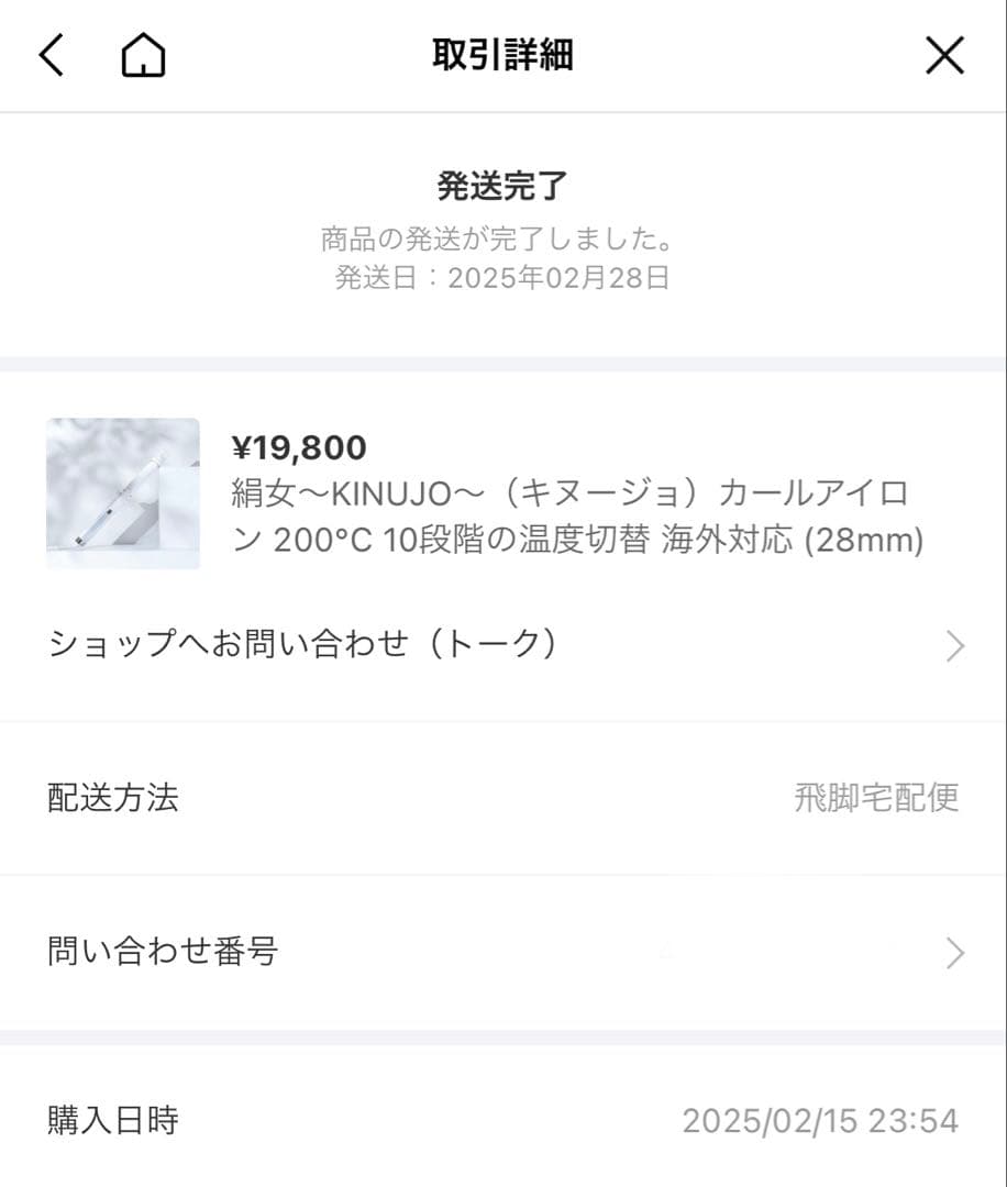 絹女〜KINUJO〜（キヌージョ）カールアイロン