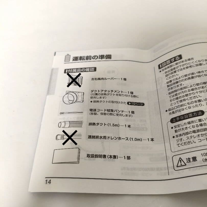 【美品】ダイキン ポータブルクーラー Carrime PCA10YS 2021年