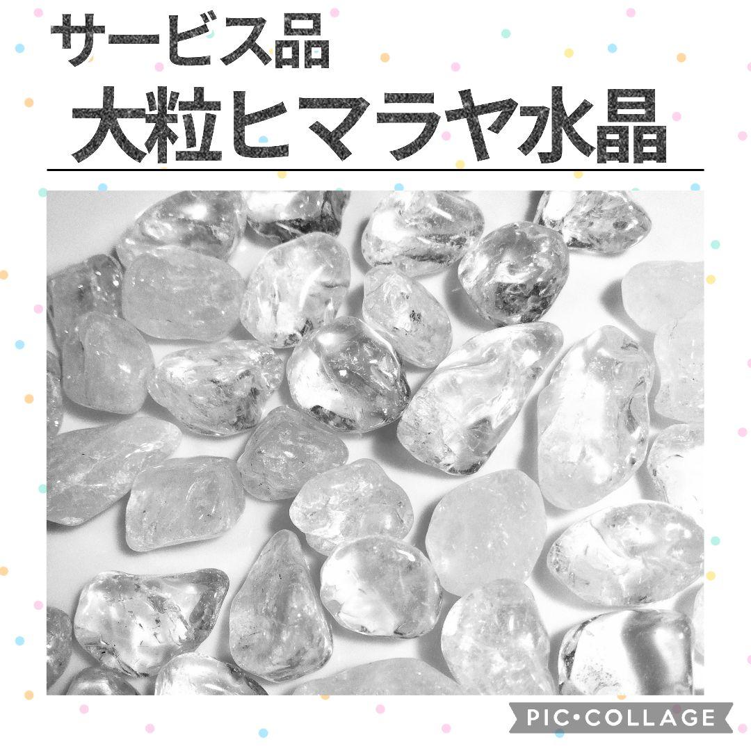 5種類　選べる天然石　水晶　さざれ　10kgセット　さざれ石　細石　まとめ売り