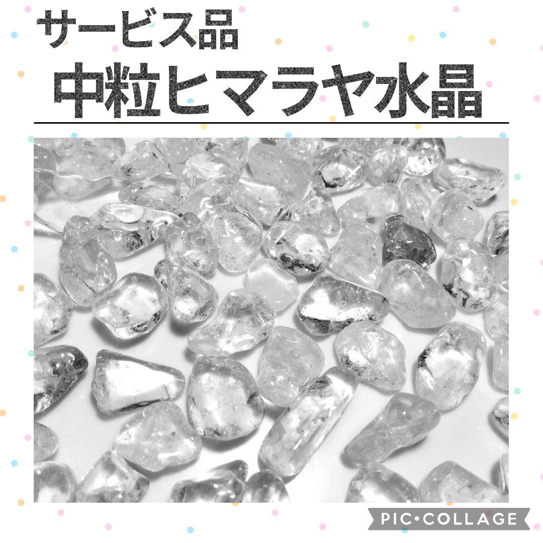 5種類　選べる天然石　水晶　さざれ　10kgセット　さざれ石　細石　まとめ売り