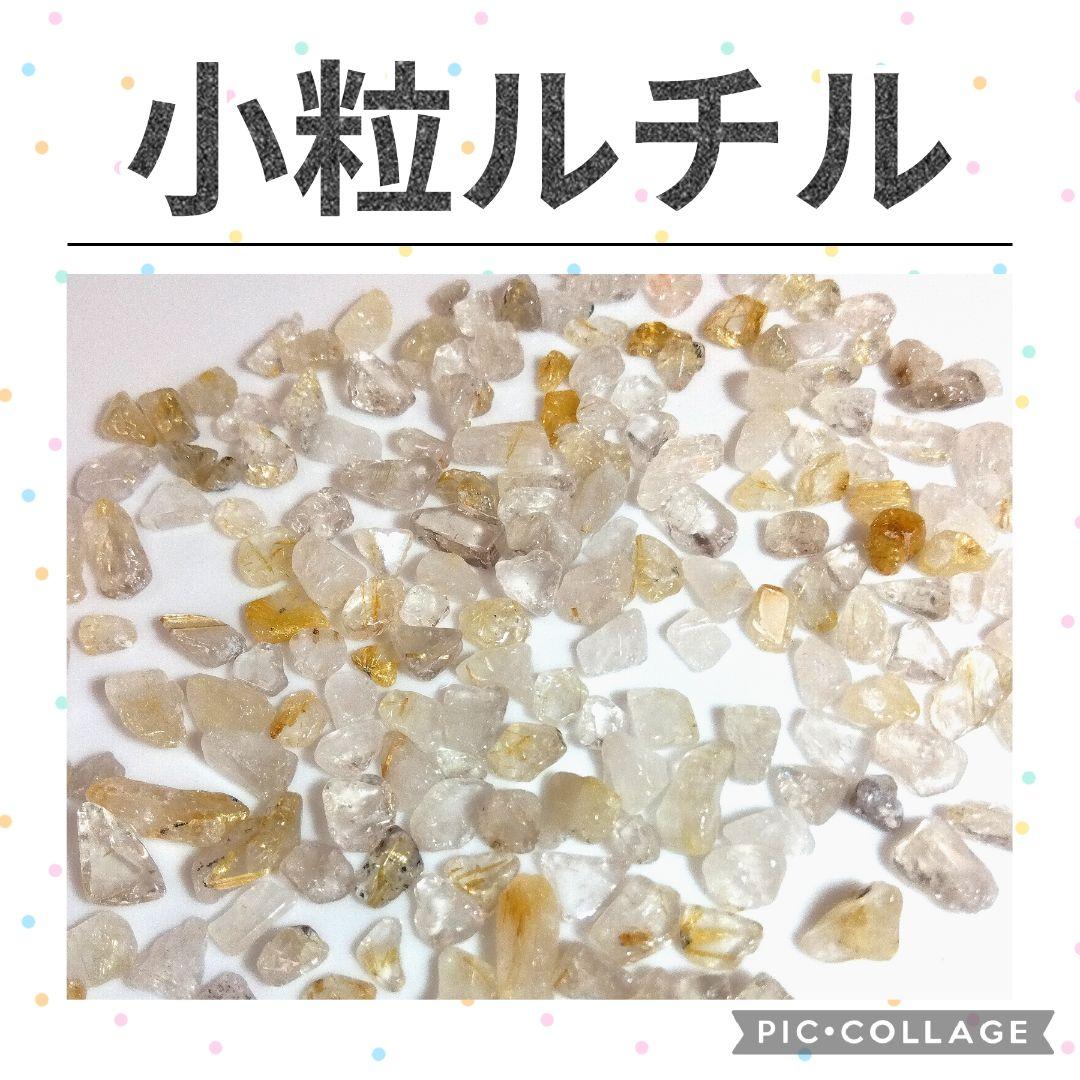 5種類　選べる天然石　水晶　さざれ　10kgセット　さざれ石　細石　まとめ売り