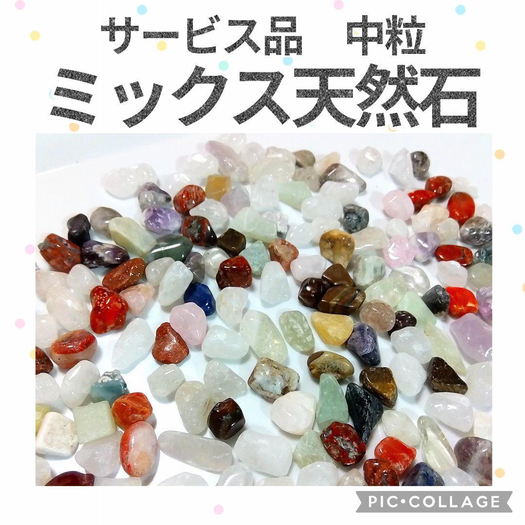 5種類　選べる天然石　水晶　さざれ　10kgセット　さざれ石　細石　まとめ売り