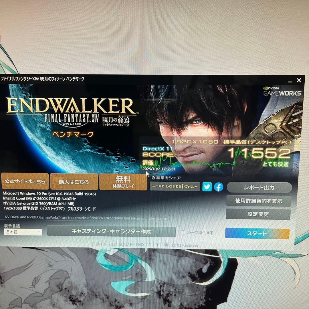 i7搭載★激安ゲーミングPCフルセット