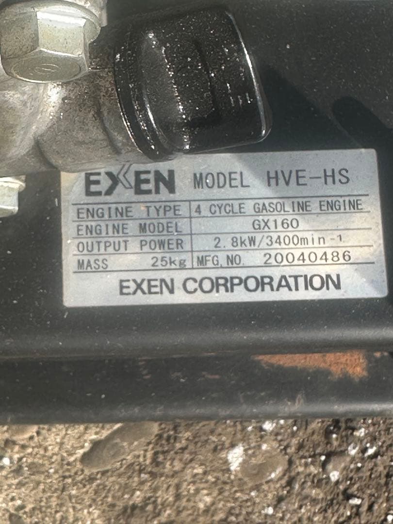 3. EXEN フレキポンプ・EFP フレキバイブ用　ガソリンエンジン　セット