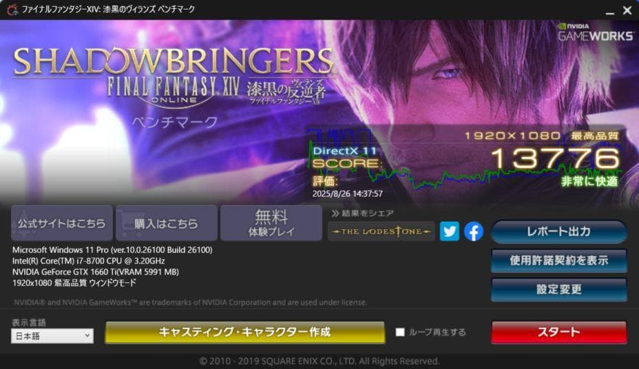 ゲーミングPC i7-8700 GTX1660Ti