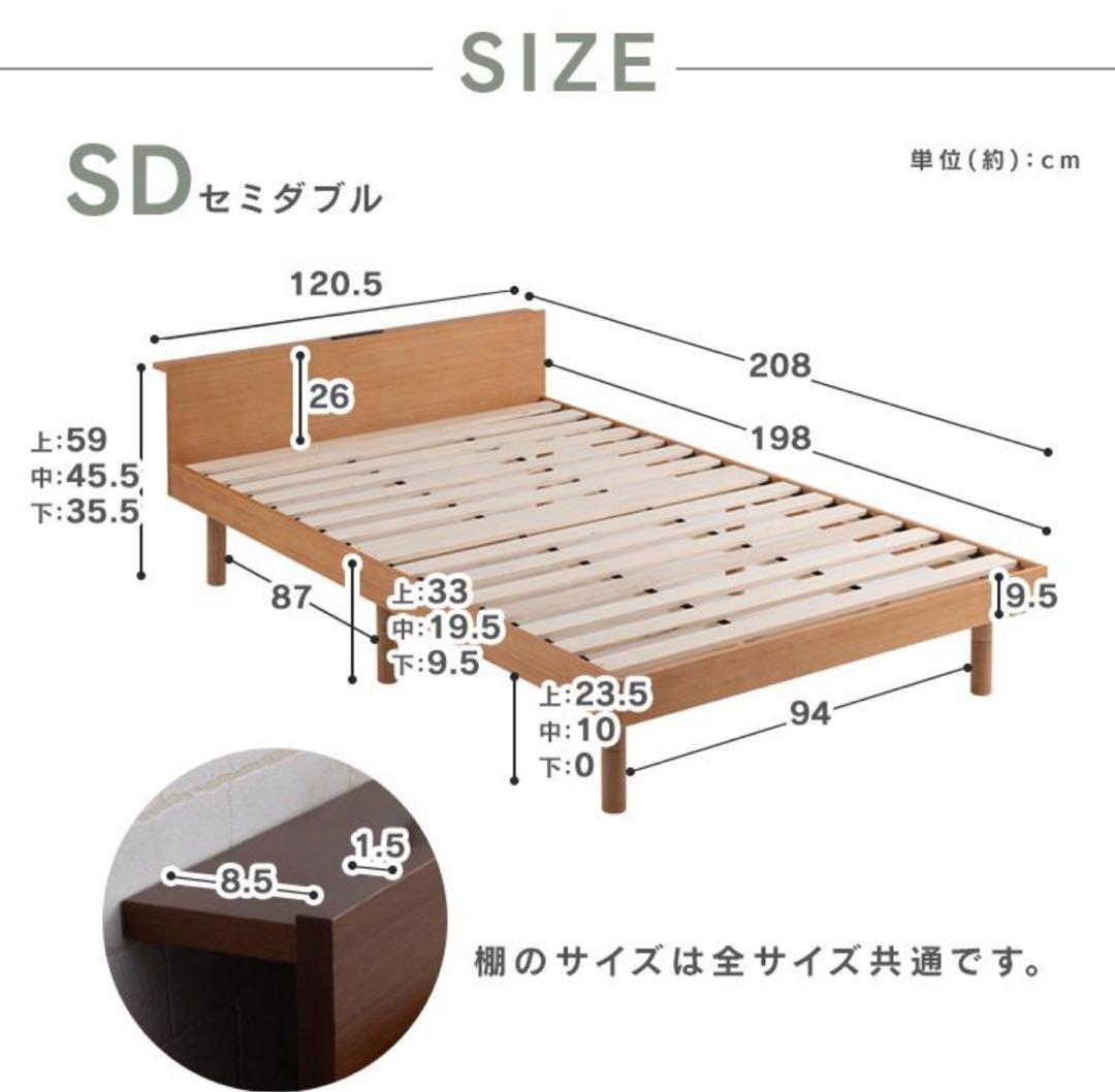 ベッドフレーム　すのこベッド　セミダブル　ウォルナット