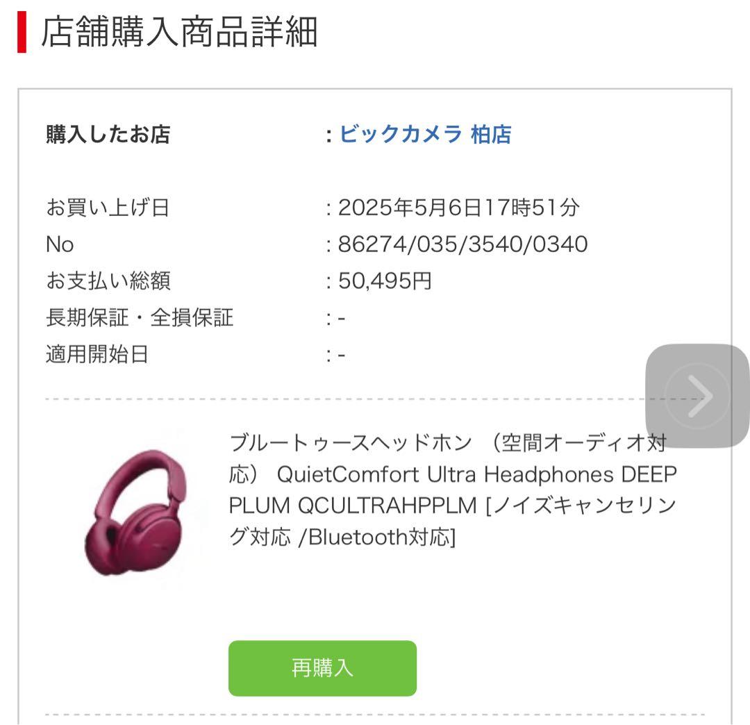 Bose ワイヤレスヘッドホン
