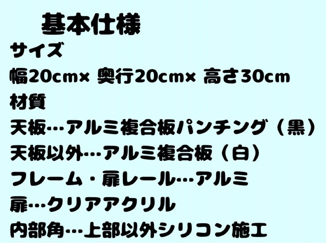 ヨツギ【30×25×30オーダーケージ】