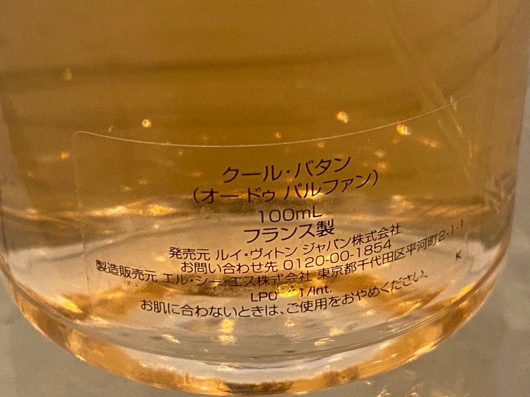 LV香水　クール・バタン CŒUR BATTANT