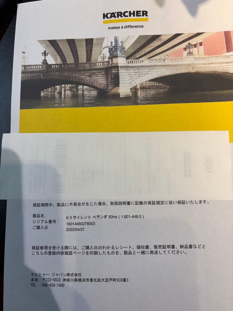 KARCHER K3 Silent ベランダ　高圧洗浄機　50Hz 東日本