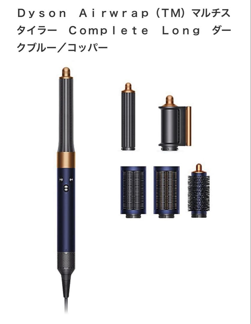 【6万‼️限定カラー】Dyson Airwrap マルチスタイラーロング専用ケース