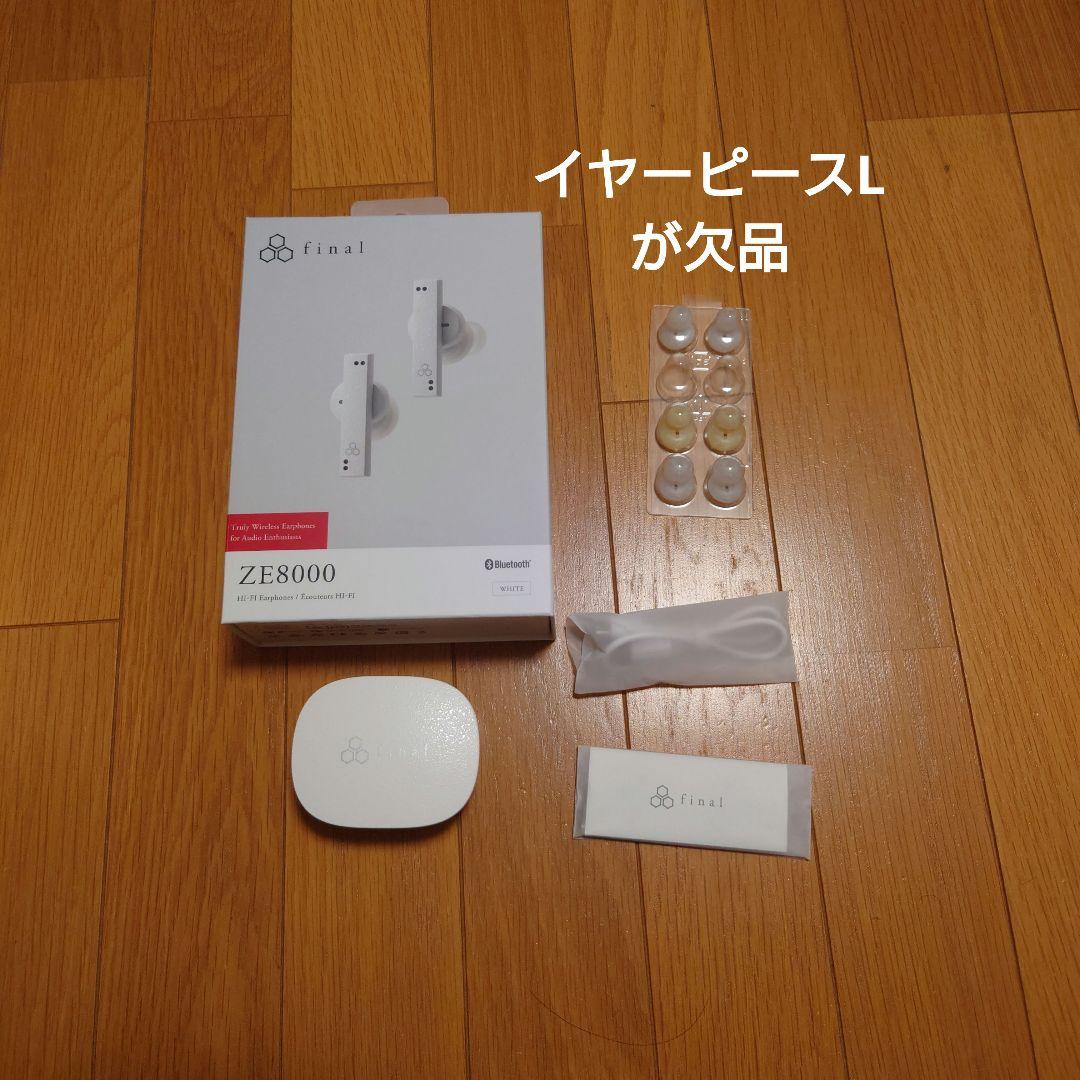 final ze8000 ワイヤレスイヤホン