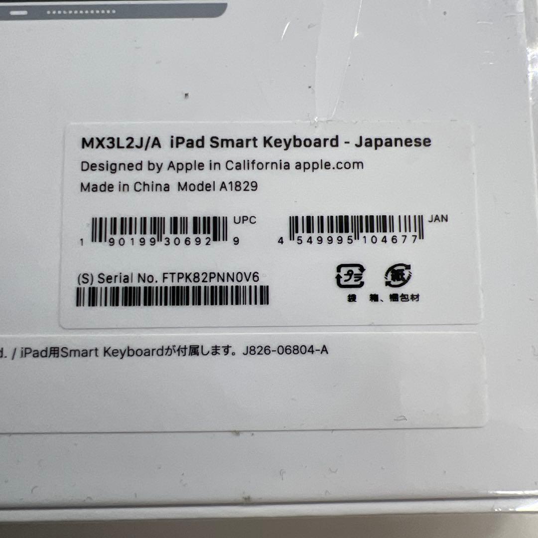 iPad Smart Keyboard 10.5インチ ＭX3L2J/A