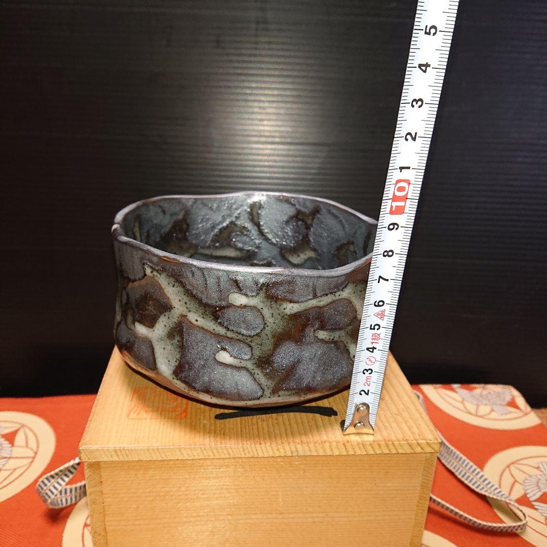 美濃焼、雅風窯、茶道具茶碗