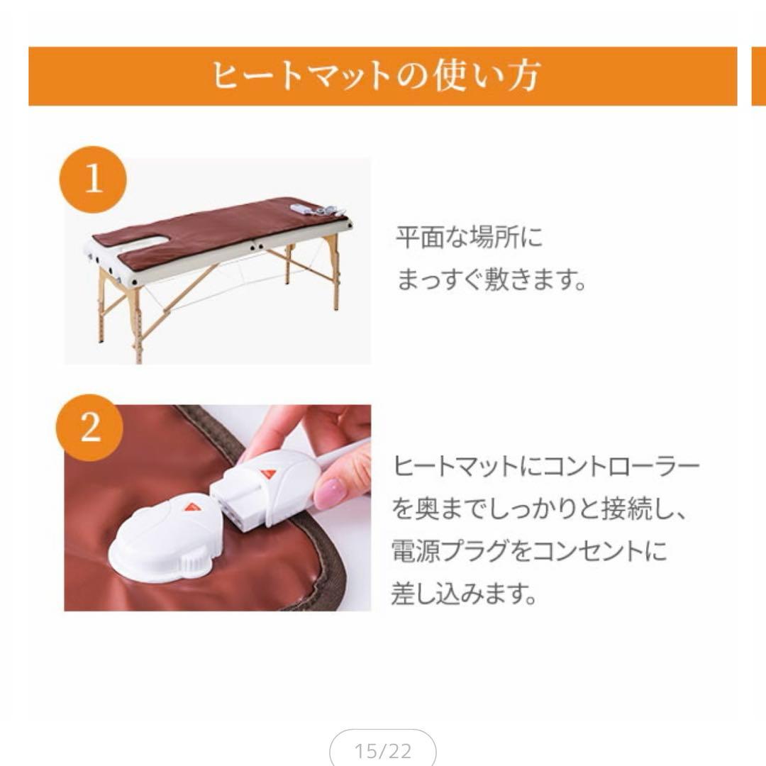 エコメルカリ便限定ヒートマット　ホットマット　温度調節可能　エステ　サロン