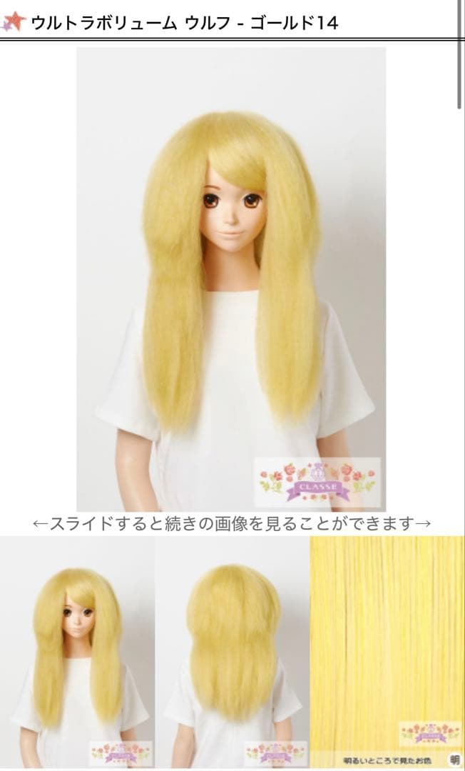 雨宮様　ウィッグオーダーページ