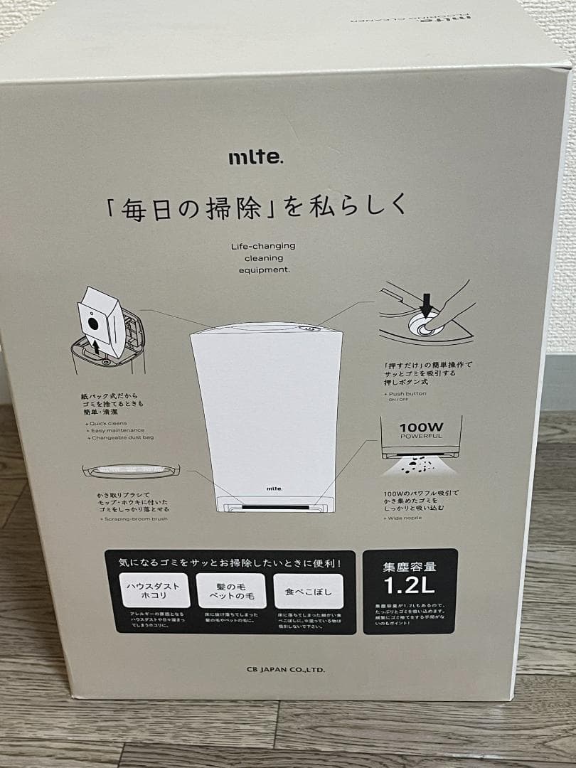 【新品未使用】シービージャパン　ミルテ フローリングクリーナー MR-05FC