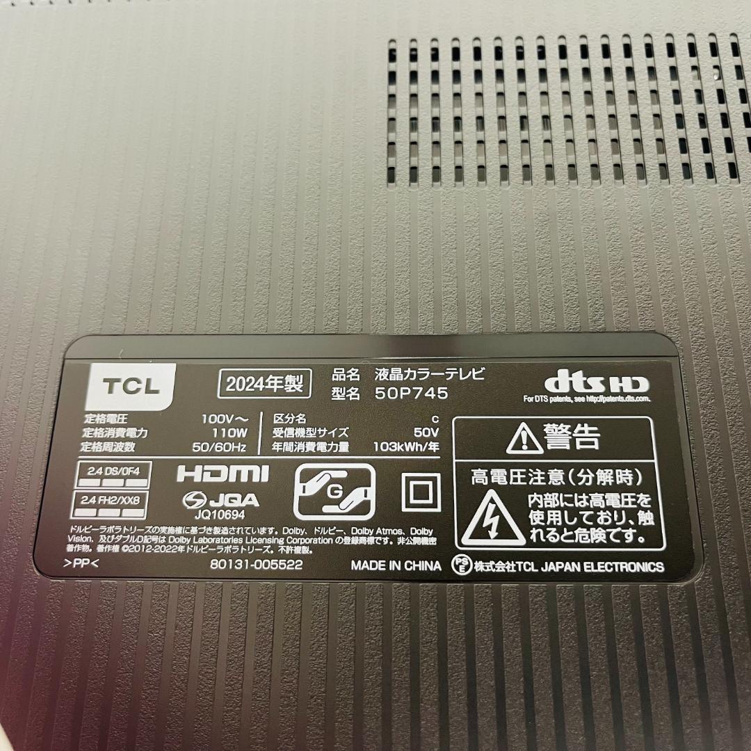 Google搭載 50V型 4Kチューナー内蔵スマートTV＜TCL＞50P745