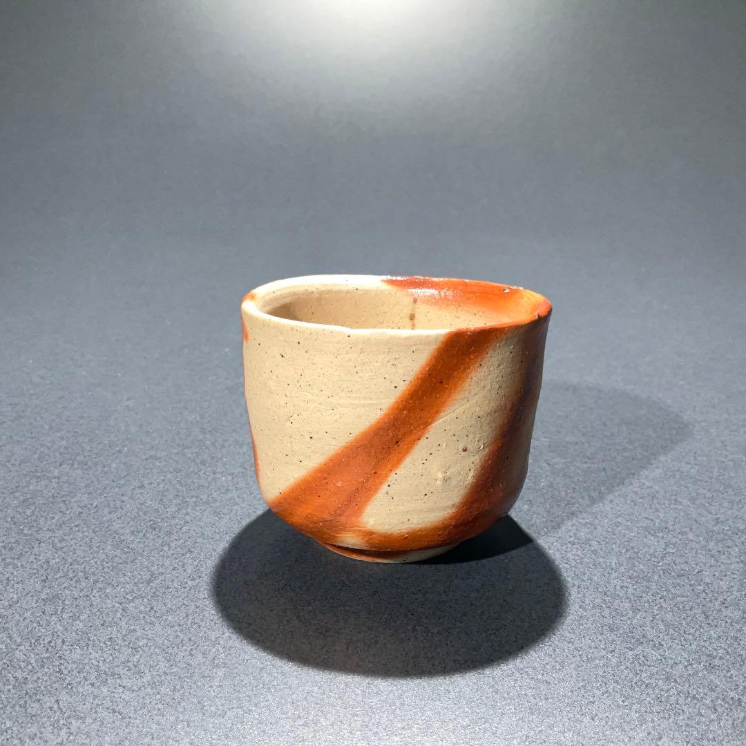 【ぐい呑・盃】備前焼　人間国宝　山本陶秀　火襷　酒器・お猪口　R0944ダU2