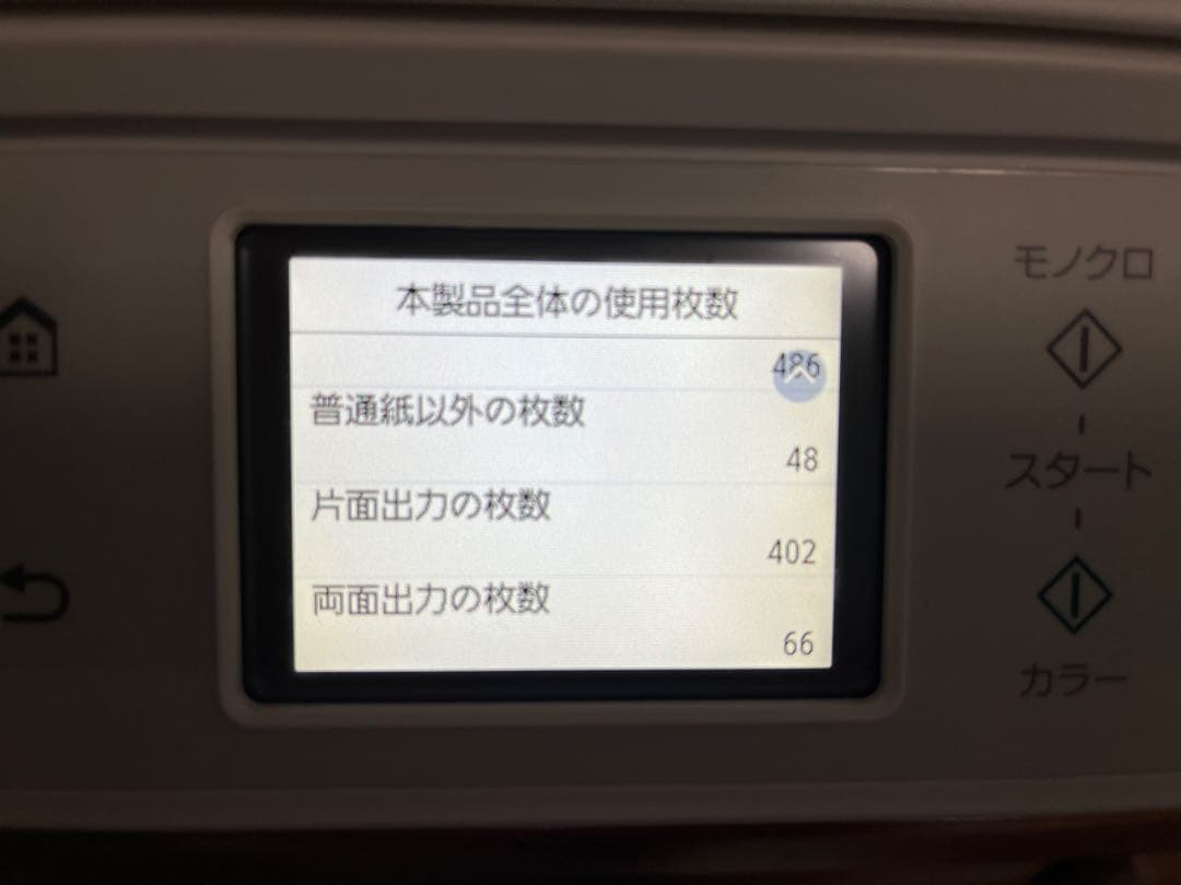 Canon PIXUS TS6630 ホワイト インクジェットプリンター