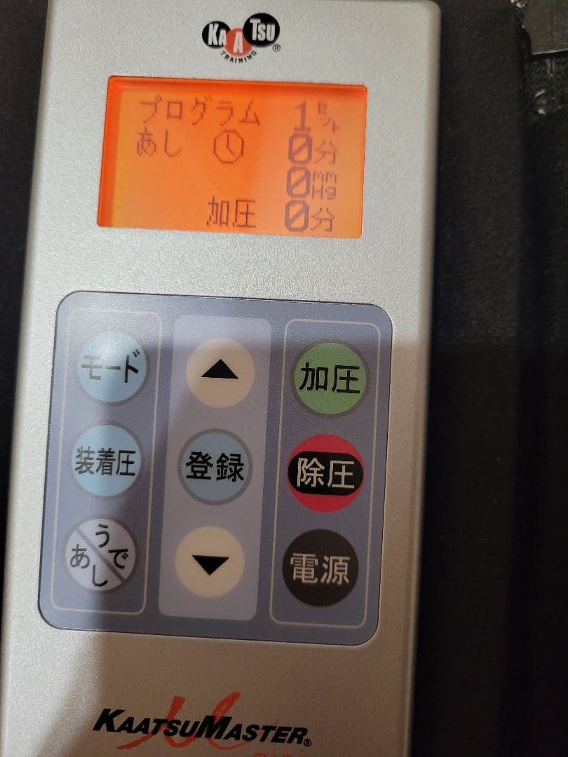 【正規品】加圧マスター ミニ